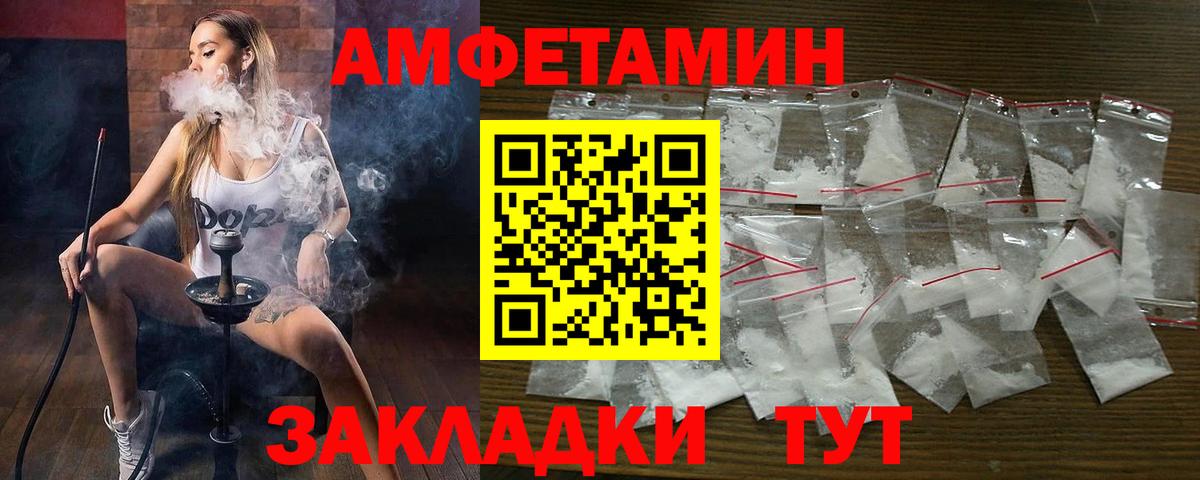Амфетамин 98%  Вход с VPN  Amphetamine  KRAKEN как войти  Тихорецк 