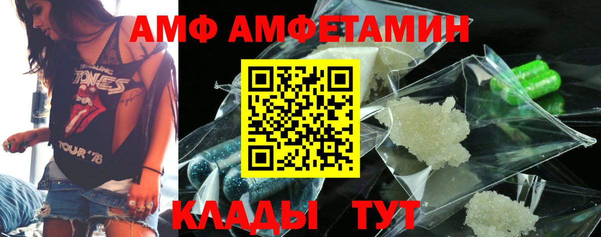 АМФЕТАМИН Premium Тихорецк