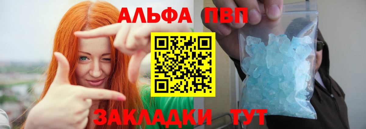 А ПВП VHQ Тихорецк