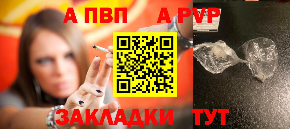 Тихорецк  Альфа ПВП СК  APVP  Вход с VPN  Alpha-PVP VHQ  А ПВП СК 
