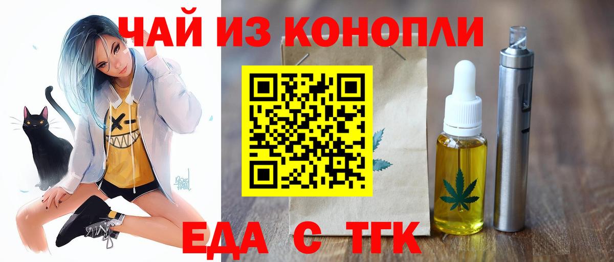Тихорецк  Canna-Cookies марихуана  Вход с VPN 