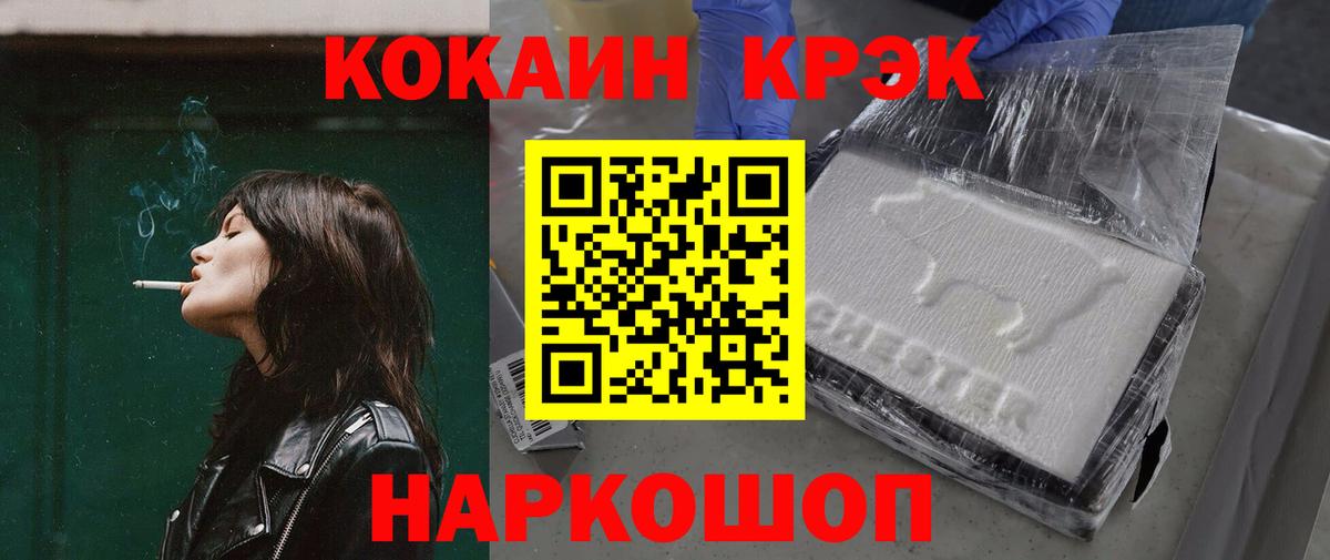Cocaine Колумбийский Тихорецк