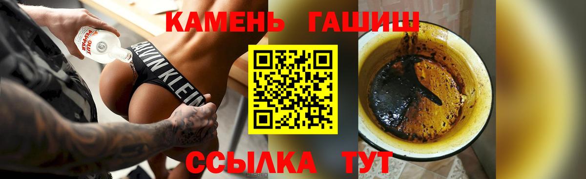 ГАШ хэш  Вход с VPN  Гашиш  ГАШИШ 40% ТГК  Тихорецк 