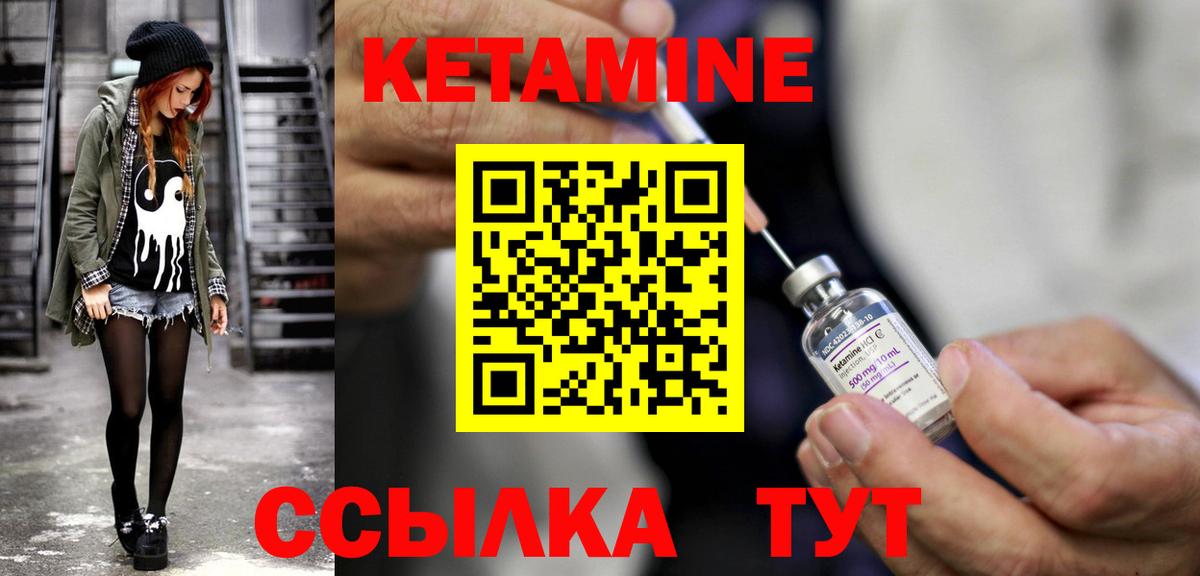 КЕТАМИН ketamine  Вход с VPN  КЕТАМИН VHQ  Тихорецк 