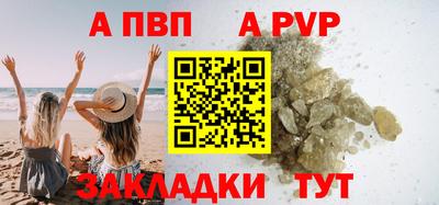 альфа пвп VHQ Бугуруслан