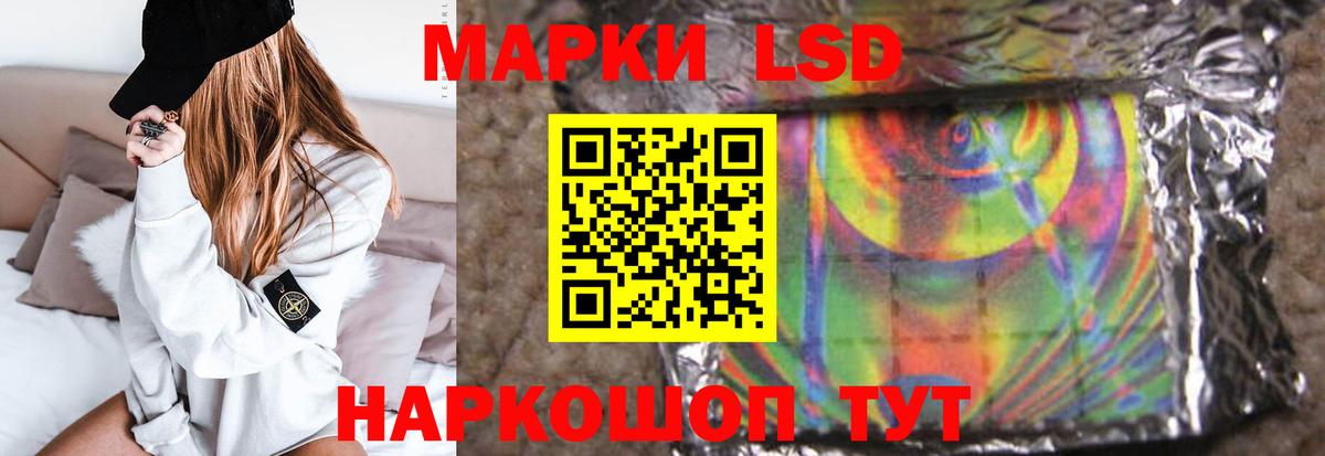 ЛСД экстази кислота  LSD-25 экстази кислота  Тихорецк  Вход с VPN 