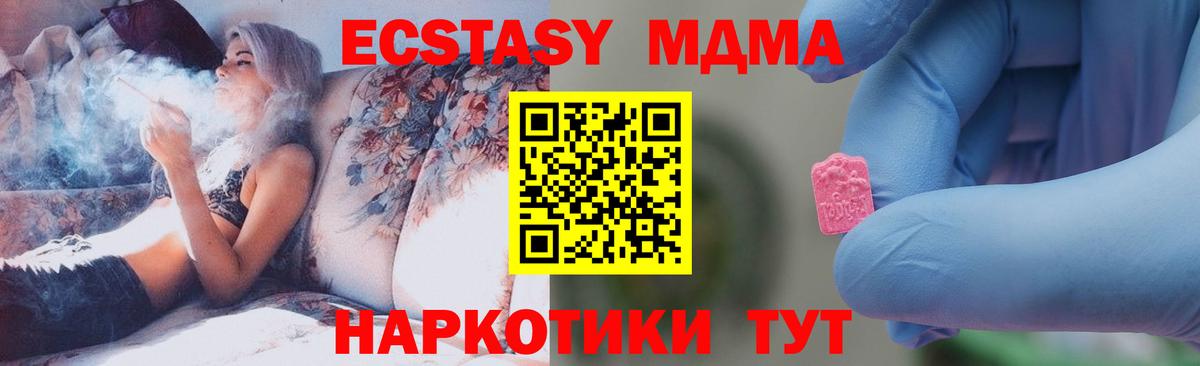 МДМА  Вход с VPN  Тихорецк  МДМА VHQ  МДМА кристаллы 