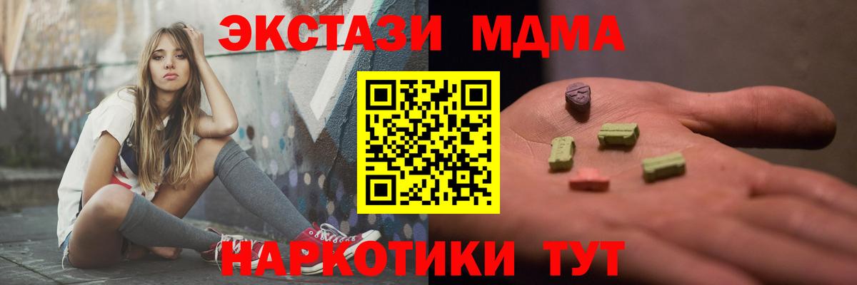 МДМА crystal Тихорецк