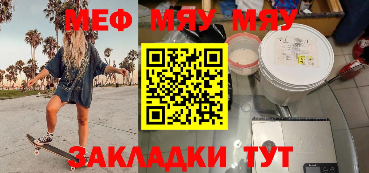 МЯУ-МЯУ  Вход с VPN  Тихорецк  МЯУ-МЯУ мяу мяу  Мефедрон мяу мяу 