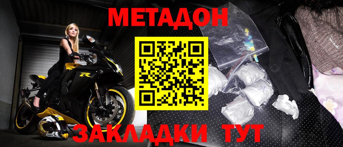 Метадон кристалл  Вход с VPN  Тихорецк 