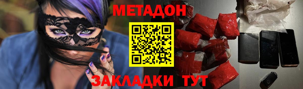 Метадон VHQ Тихорецк