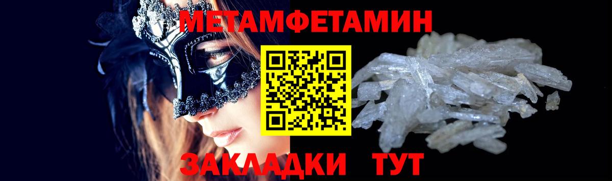 Метамфетамин мет Тихорецк