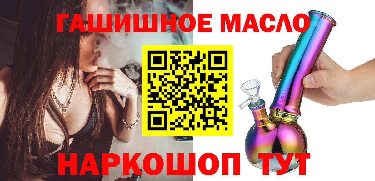 ТГК вейп с тгк  ТГК вейп с тгк  Тихорецк  Вход с VPN 