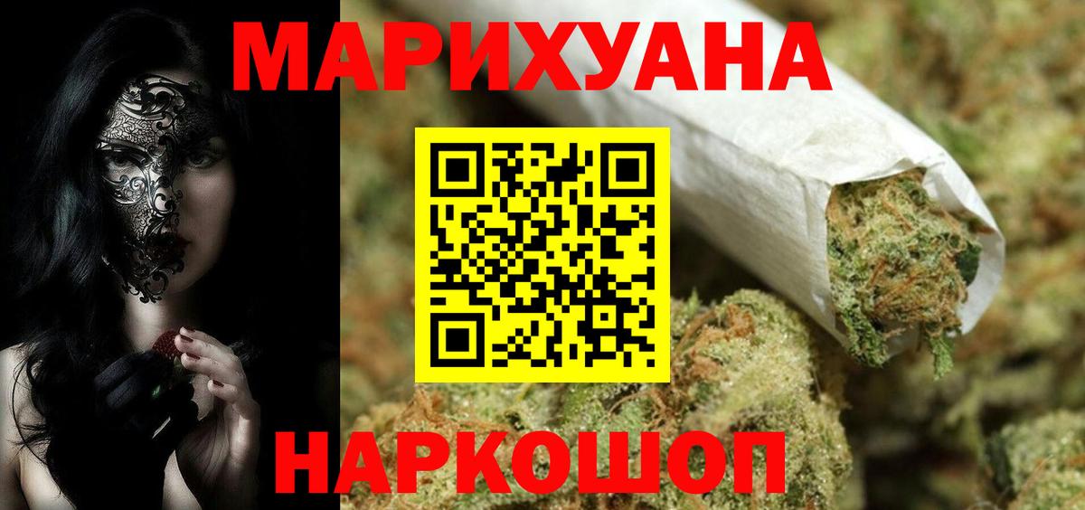 Марихуана MAZAR  Вход с VPN  Бошки марихуана AK-47  Конопля LSD WEED  Тихорецк 